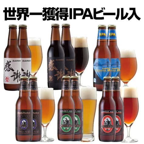 金賞地ビール クラフトビール 飲み比べセット 4種8本 詰め合わせ お酒ギフト サンクトガーレン 本州送料無料 内祝いのし 誕生日プレゼント 敬老の日 対応 【国内在庫】