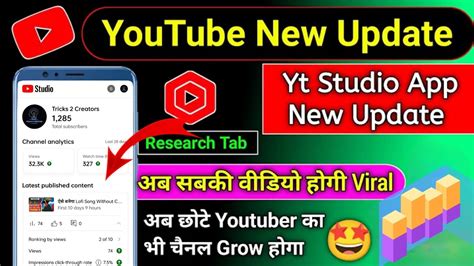 Youtube Latest Update Dashboard Tab Youtube Update Yt Studio