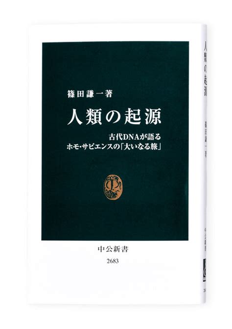 新書大賞｜中央公論jp