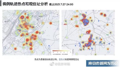 南京公布155个病例轨迹和现住址分布图