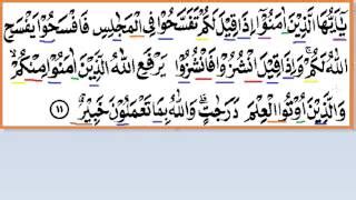 Detail Surat Al Mujadalah Ayat 11 Dan Tajwidnya Koleksi Nomer 7