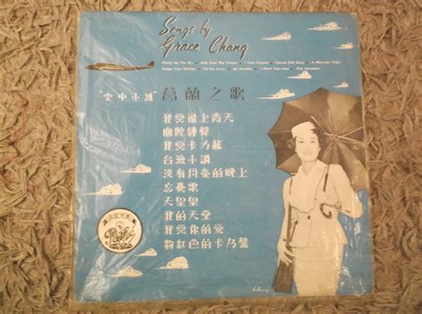 popsike.com - Grace Chang - Songs by Grace Chang 10 inch LP Pathe Chinese CPA 112 - auction details