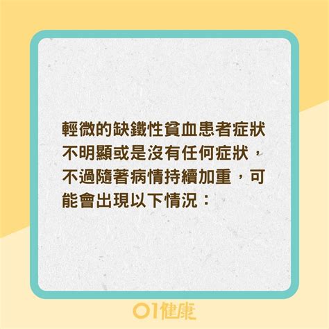 缺鐵性貧血｜臉發白頭暈易疲倦7大症狀 多吃深綠色蔬菜補充鐵質｜醫師easy