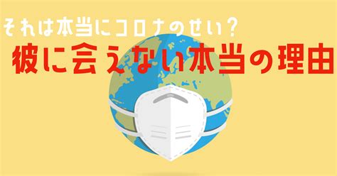 コロナで会う回数が激減？！連絡も取れない？それは本当にコロナのせい？！｜林知佳 ️旅する複業家🌺