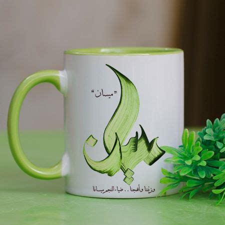 Arabic Calligraphy Name Mug Light Green