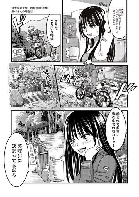 バイクが趣味な地味子の日常 その21 端坂梨海🧩『バイクが趣味な地味子の日常』連載準備中！ さんのマンガ ツイコミ 仮