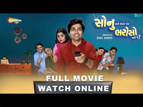 Sonu Tane Mara Par Bharoso Nai Ke Full Movie Watch Online Malhar