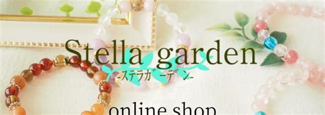 Stella Garden‐ステラガーデン‐｜井藤雅子｜note