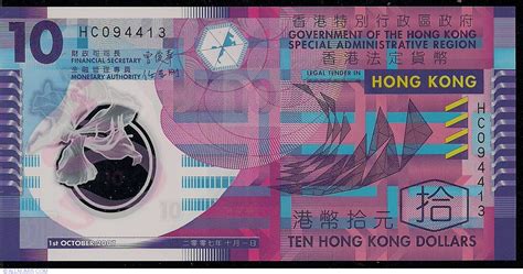 10 Dollars 2007 (1. X.), 2007-2014 Issue - Government of Hong Kong ...