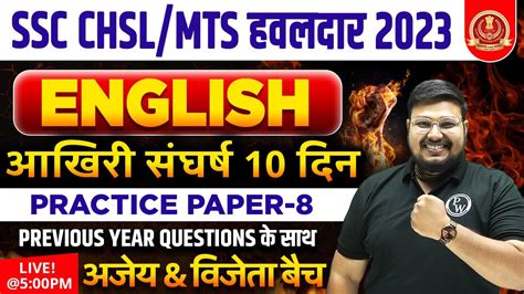 Ssc Chsl English Classes English Practice Paper Mts English