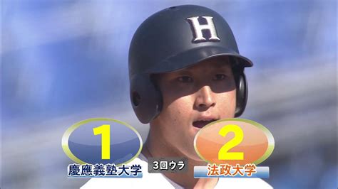 中山翔太選手／ヤクルトスワローズ（2018年法政大学4年時の秋季リーグ戦におけるバッティング映像） Youtube