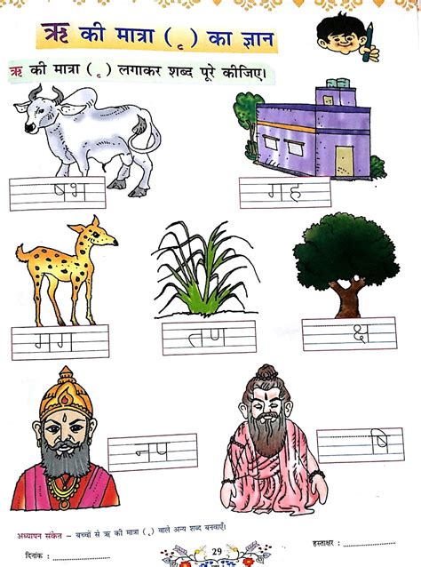 Pin By Kamlesh Pandey On Board Hindi Worksheets Hindi Language