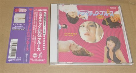 Yahoo オークション Cd 幻の名盤解放歌集 ビクター編 ドラマチック・