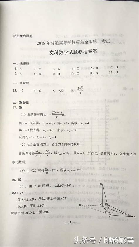 趕緊來估分！山東高考試題答案公佈，6月25日前查詢成績！ 每日頭條