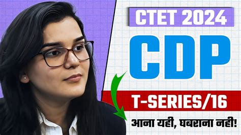 CTET 2024 CDP Test Series By Himanshi Singh Class 16 YouTube