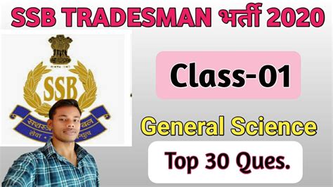 SSB tradesman भरत General Science questions and answers series 1 Gk