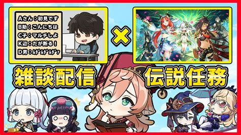 【原神】初見さん常連さん大歓迎！雑談しながら魔人任務第2幕（スメール）やっていく！たまにはゆったり配信でもしてみよう配信【原神雑談配信