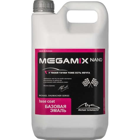 Базовая автоэмаль Megamix Черника 482 2,7 кг 2000000011233 ...