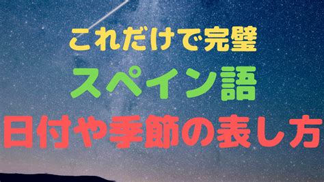 【名詞の性】スペイン語の男性名詞・女性名詞を解説！ ちゃんちーとすスペイン語教室