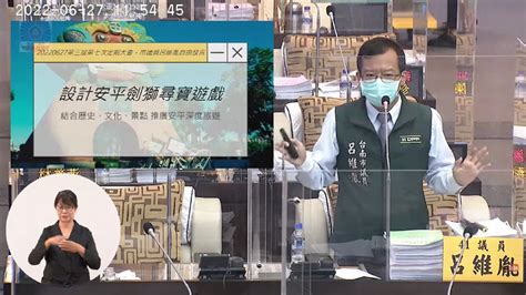 議員呂維胤推廣安平文化深度之旅 新聞總覽 Ctzntalk 市民關心的，才是焦點