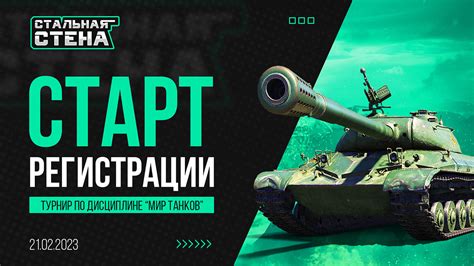 Стальная стена. Киберспортивный турнир on Behance