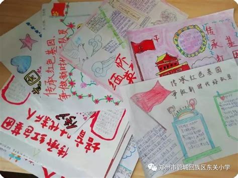 【东关小学“心之羽”】东关小学开展“传承红色基因 培育时代新人”系列教育活动 搜狐大视野 搜狐新闻