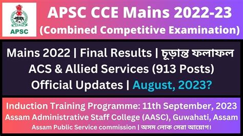 APSC CCE Mains 2022 Final Results Official Update YouTube