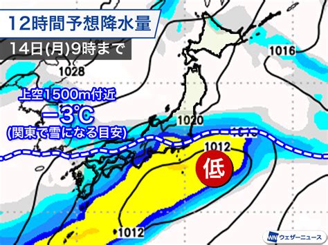 ウェザーニュース On Twitter 【南岸低気圧、再び】 三連休最終日の13日日から週明けの14日月にかけて、本州の南岸を再び