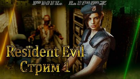 Resident Evil Hd Remaster