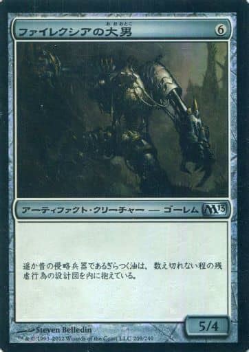 駿河屋 209249 U ：【foil】ファイレクシアの大男phyrexian Hulk（マジックザギャザリング）