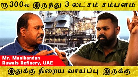 Oil Gas Dubai Mr Manikandan