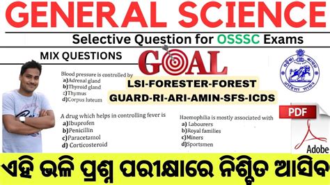 General Science MCQs Only For OSSSC CRE 2024 LSI FOREST GUARD RI ARI