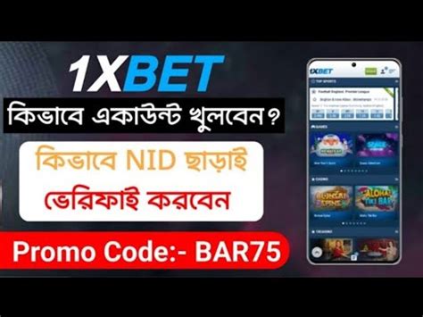 Nid Card Cara Xbet Account How To Create Xbet Account Without Nid