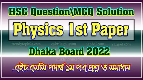 Hsc Physics St Question Solution Dhaka Board Janbei