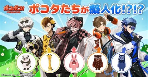 ポコタたちが美男子に変身 「line ポコポコ」のキャラクターが謎の新星アイドル「the Pokofives」として登場 朝日新聞デジタルマガジン＆[and]