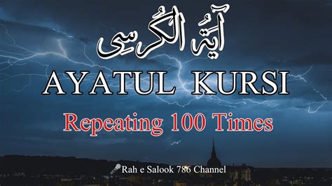 Ayatul Kursi 100 Times Ayatul Kursi 100 Times Beautiful Recitation