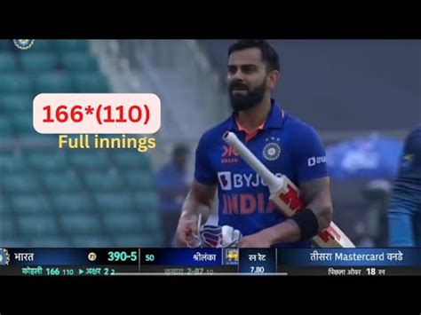 Virat Kohli Innings 166 110 Vs Srilanka Virat Kohli 74th Century