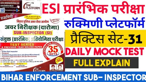 Bihar Enforcement Si Practice Set Bihar Daroga Esi Exam Practice