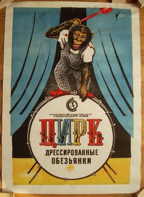 84x60 Original Litho Russian Poster Soviet Circus Trained Monkey