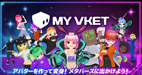 My Vket Myvket使い方｜vketマガジン By Hikky