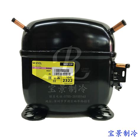 Danfoss丹佛斯SC21CL 思科普压缩机 冰箱冷柜制冰机压机104L2322-阿里巴巴