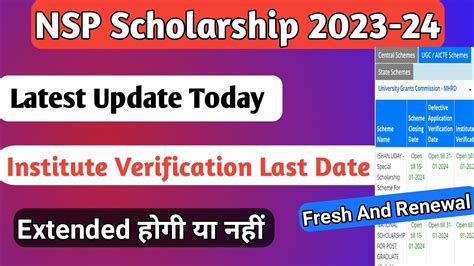 Nsp Scholarship Institute Verification Last Date Defective