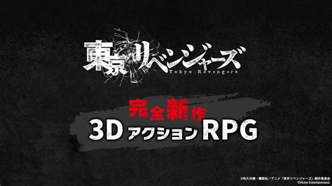 Tokyo Revengers Dapat Adaptasi Rpg Rilis Ke Mobile Juga Gamedaim