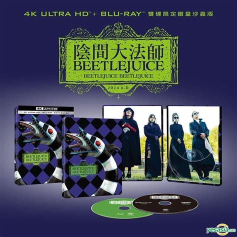 Yesasia 陰間大法師 Beetlejuice 2024 4k Ultra Hd Blu Ray Steelbook沙蟲版 台灣版 Blu Ray 雲露娜．維達