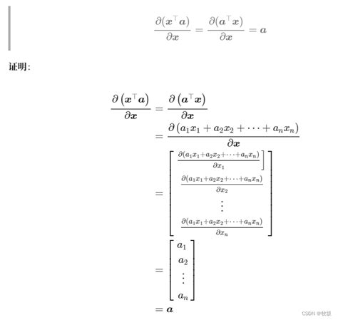 最小二乘法的矩阵形式推导 CSDN博客