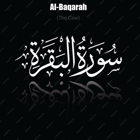 Premium Vector The Name Of Surah In Holy Quran Al Baqarah Chapter The Cow Vector Of Arabic