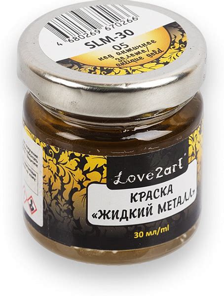 Краска love2art античное золото жидкий металл 30мл