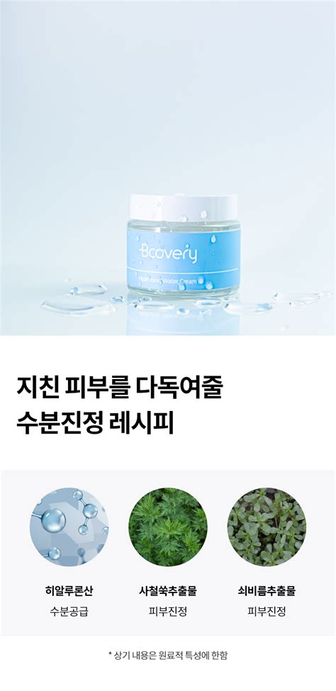 히알루론산 수부지 수분 보습 저자극 약산성 크림 80ml 트렌드헌터b2b 도매사이트 위탁판매 사이트