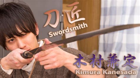 Modern Katana Swordsmith Kimura Kanesada Modern Katana Metal Working