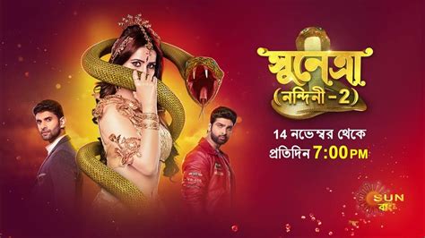 Sunetra | New Serial | 14 November - YouTube
